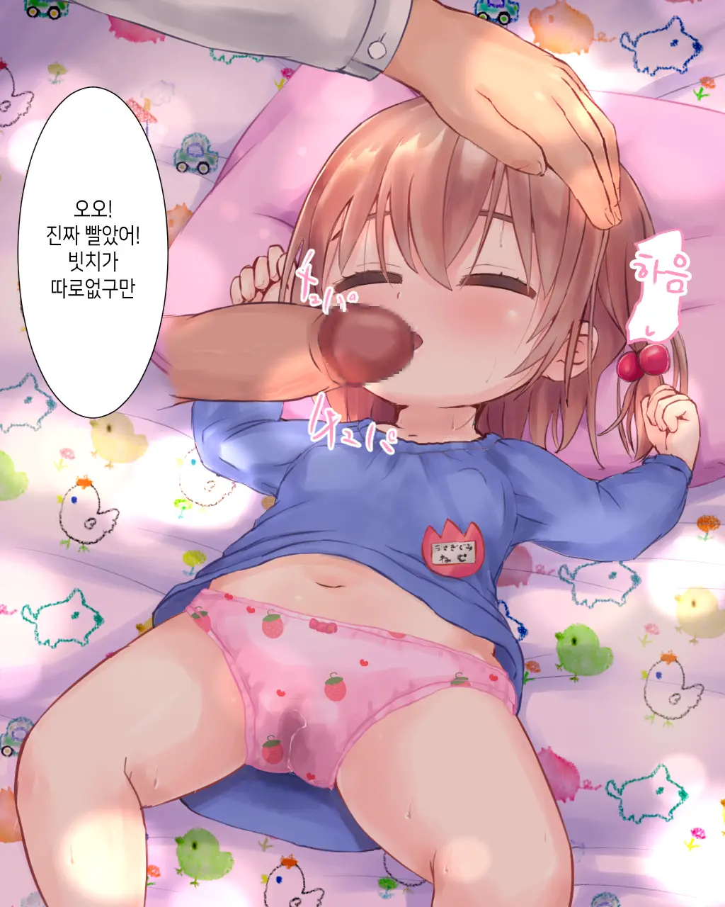 4-Sai Kara Hajimeru Seikyouiku | 4살부터 시작하는 성교육
